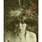 ラフィータフィー/秋の十字架