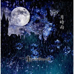 La’veil MizeriA/月時雨