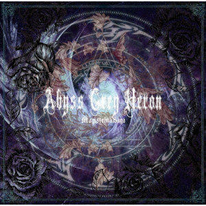 Magistina Saga/Abyss Grey Heron