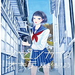 シゼンカイノオキテ/話を続けよう