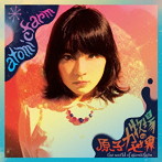 atomicfarm/原子力牧場の世界