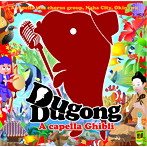Dugong Dugon/A capella Ghibli