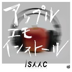 ISAAC/アップルエモインストール