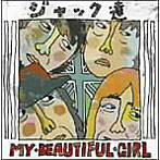 ジャック達/MY BEAUTIFUL GIRL