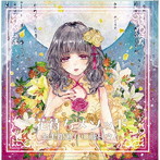 金美館通りの藤村さん/花待ちメソッド