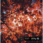 Yugiri/カクレ唄