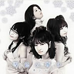 クサカンムリ/雪色の祈り