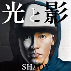 SHADY/光と影