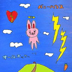 バニーハウス/オールオッケー