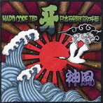牙/神風
