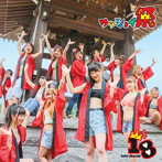 18/ワッショイ祭