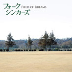 フォークシンカーズ/FIELD OF DREAMS