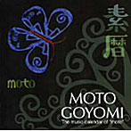 素/素暦-motogoyomi-