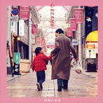 川村いさみ/心BEAMS