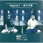 CHICO CARLITO/Septile1-南方作戦