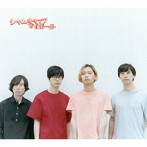 シャムキャッツ/マイガール（通常盤）