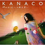 KANACO/心羅万象