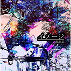 月がさ/イメージ