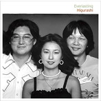 日暮し/Everlasting-Higurashi Unreleased＆Rare Tracks-