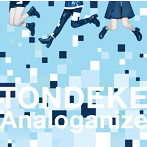 OnePixcel/TONDEKE/Analoganize