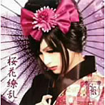 Kaya/桜花繚乱