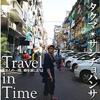 タクマ＊サンチョパンサ/Travel in Time
