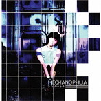 トキノマキナ/MECHANOPHILIA