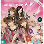 hy4 4yh/ミミララ未来