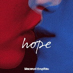 マカロニえんぴつ/hope（通常盤）