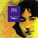 友部正人/‘1976’