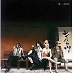 IVAN/光(DVD付)