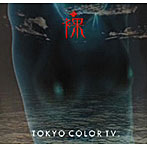 東京カラーTV/裸（la）