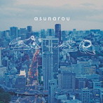 あすなろう/TOWER