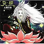 天照/天翔星使