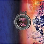 天照/高天原〜蒼の刻印〜