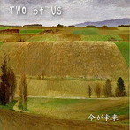 TWO of US/今が未来