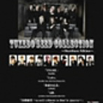 キカサ/SectMa/re:Make/TUXEDO SEED COLLECTION〜Distribute Edition〜