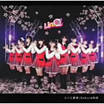 LinQ/さくら果実/Sakura物語