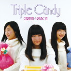 キャラメル☆リボン/Triple Candy