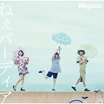 Negicco/ねぇバーディア（初回限定盤B）