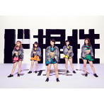アップアップガールズ（仮）/上々ド根性/Be a Girl（C）