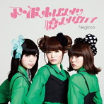 Negicco/アイドルばかり聴かないで