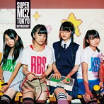 ライムベリー/SUPERMCZTOKYO（初回限定盤）