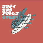 校庭カメラアクトレス/ミギヒダリ