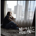 YURI/星の見えない夜に