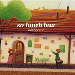 そらぼっくり/so lunch box