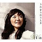 DiVa/うたをうたうとき