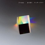 アンダーグラフ/7＋one〜音の彩り〜（初回限定盤）（DVD付）