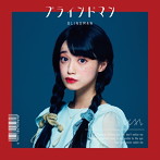綿めぐみ/ブラインドマン