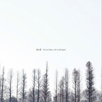 Hi-5/All is Calm， All is Bright